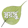 Swayambhu Sound-Spirit-Silence Logo